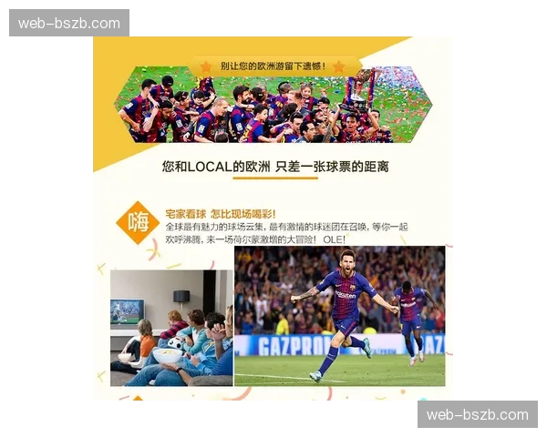 西甲俱乐部联合发起“反对球场暴力”宣传活动