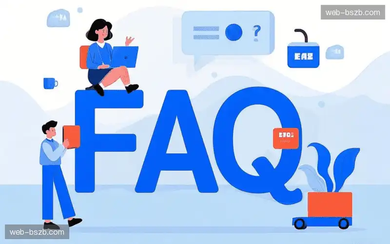 观赛技巧FAQ